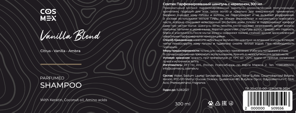Этикетка Cosmex Parfumed Shampoo Vanilla Blend Парфюмированный шампунь для волос Ванила Бланд 300 ml
