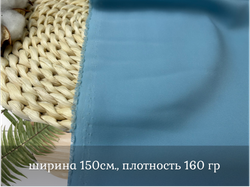 Креп плательный ГОЛУБОЙ