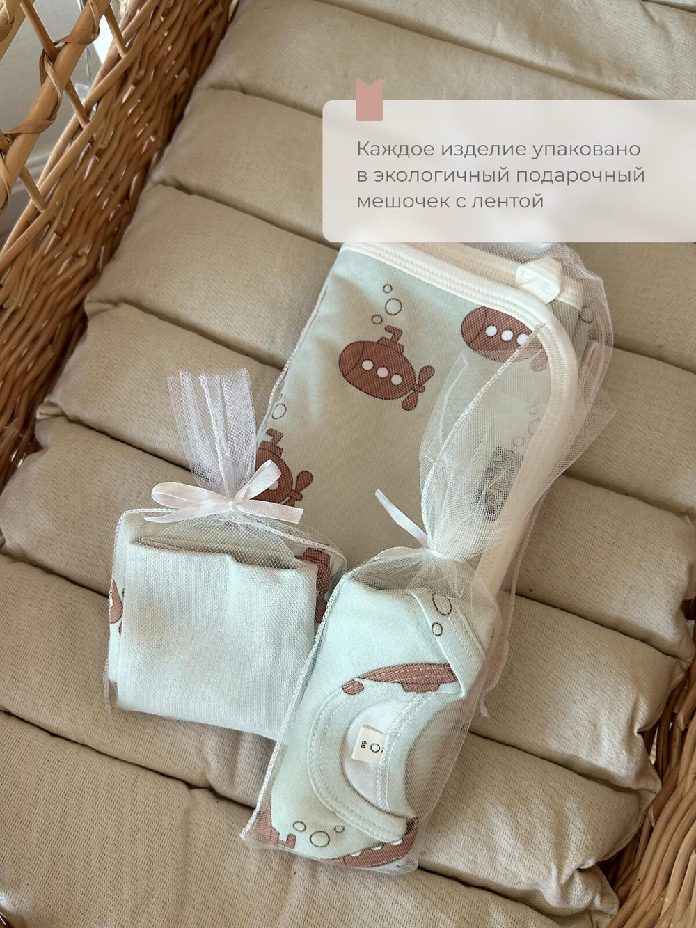 Пижама Mjölk Submarines, уценка