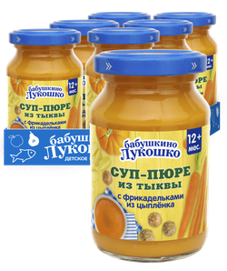 Купить Суп пюре тыквенный с фрикадельками из цыпленка 190г "Бабушкино лукошко" в Казахстане