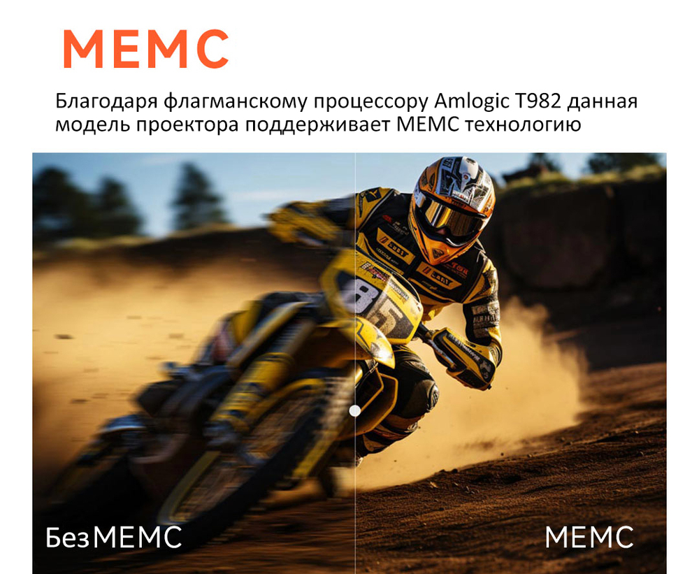 Проектор ForMovie Xming Q3 Pro