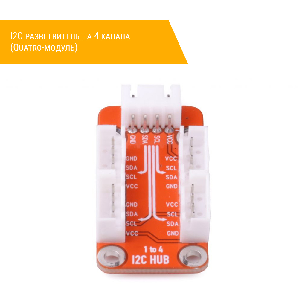 I2C-разветвитель на 4 канала (Quatro-модуль) сборка