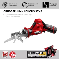 Аккумуляторная сабельная пила Зубр СПЛ-125-22