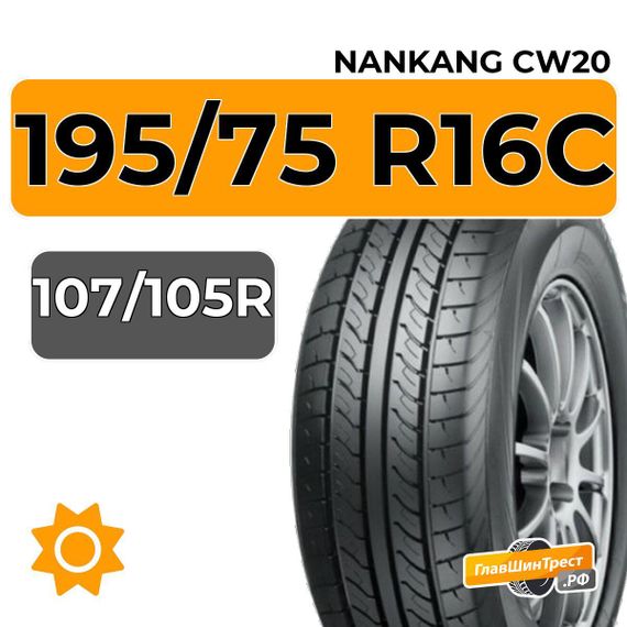 Nankang CW20 195/75 R16C 107/105R