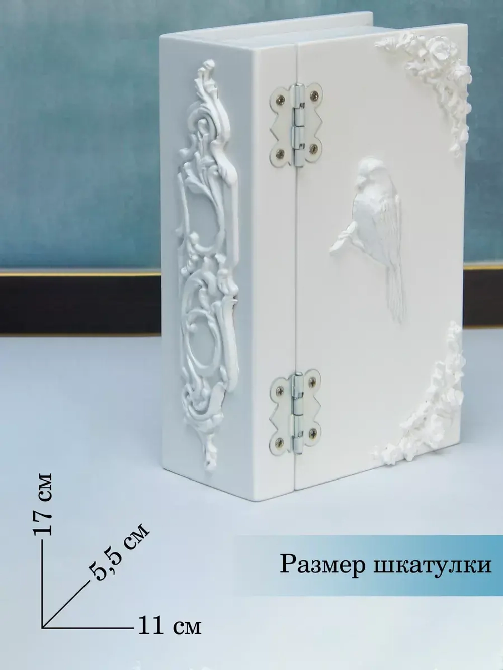 Шкатулка для украшений деревянная 17*11 см