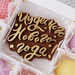 Набор "Чудесного Нового Года" с игрушками #1