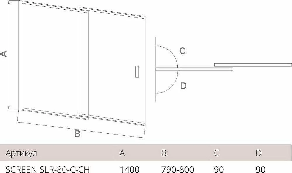Шторка для ванны Good Door SCREEN SLR-80-C-CH