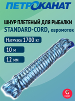Шнур плетеный Петроканат STANDARD-CORD 10,0 мм (10 м) черно-синий, евромоток