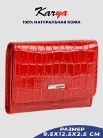 Кошелек кожаный
