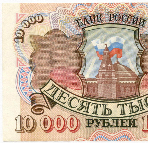 Банкнота 10000 рублей 1992 год АЛ 2273098. VF-XF