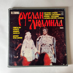 Винтажная виниловая пластинка LP М. Глинка, Оркестр Большого Театра СССР, Дирижер Юрий Симонов, Руслан И Людмила, Опера (СССР 1979)