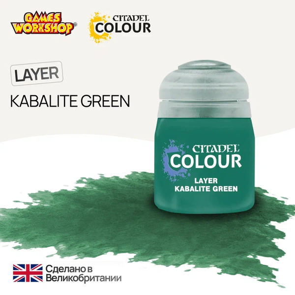 Citadel Layer: Kabalite Green