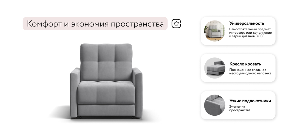 Босс Лофт кресло-кровать Велюр Монолит сталь