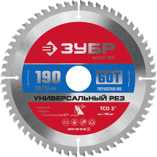 36916-190-20-60 Диск пильный по алюминию, пластику, ДСП