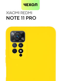 Чехол BROSCORP для Xiaomi Redmi Note 11 Pro и Xiaomi Redmi Note 12 Pro 4G оптом (арт. XM-RN11PRO-COLOURFUL-YELLOW)