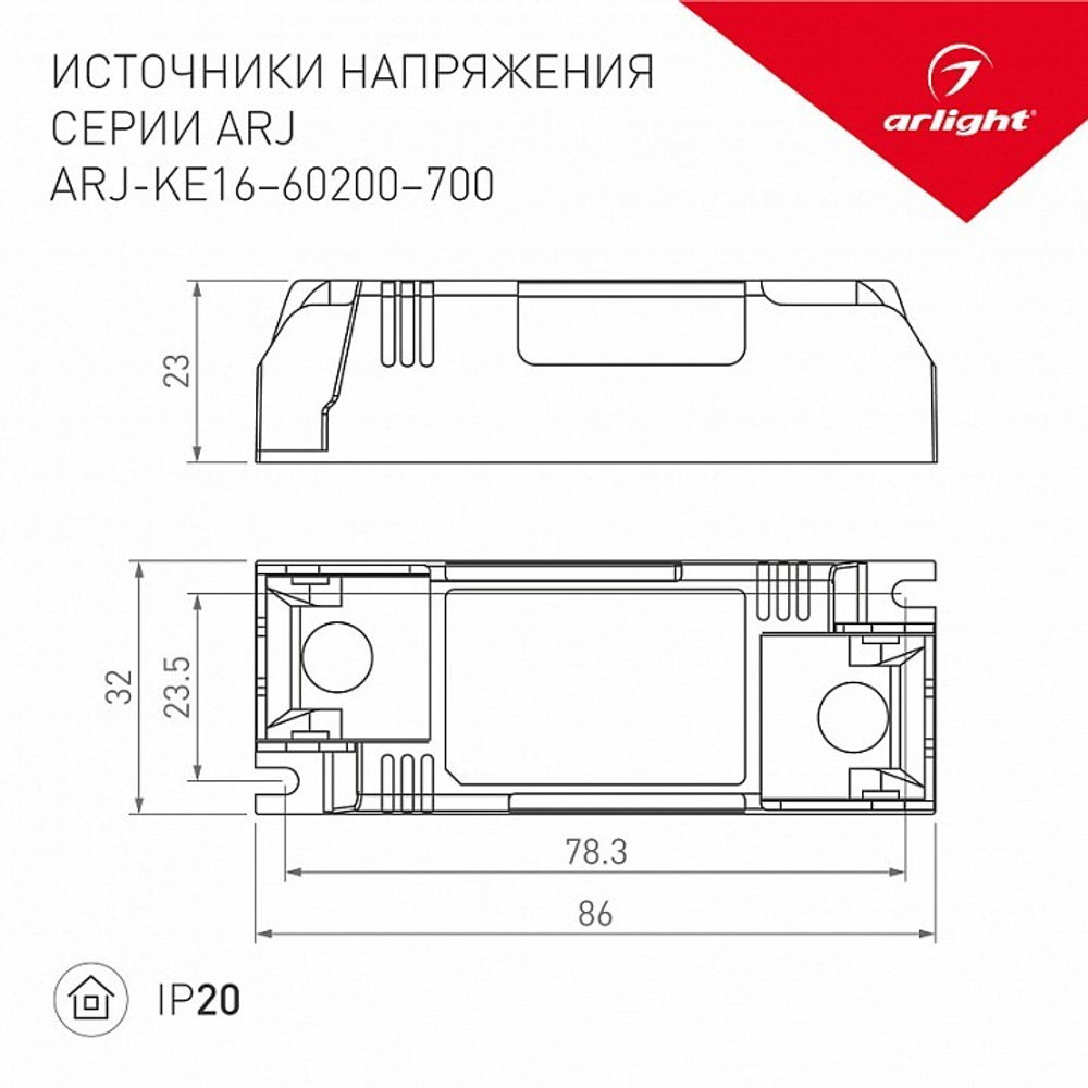 Блок питания Arlight 025709