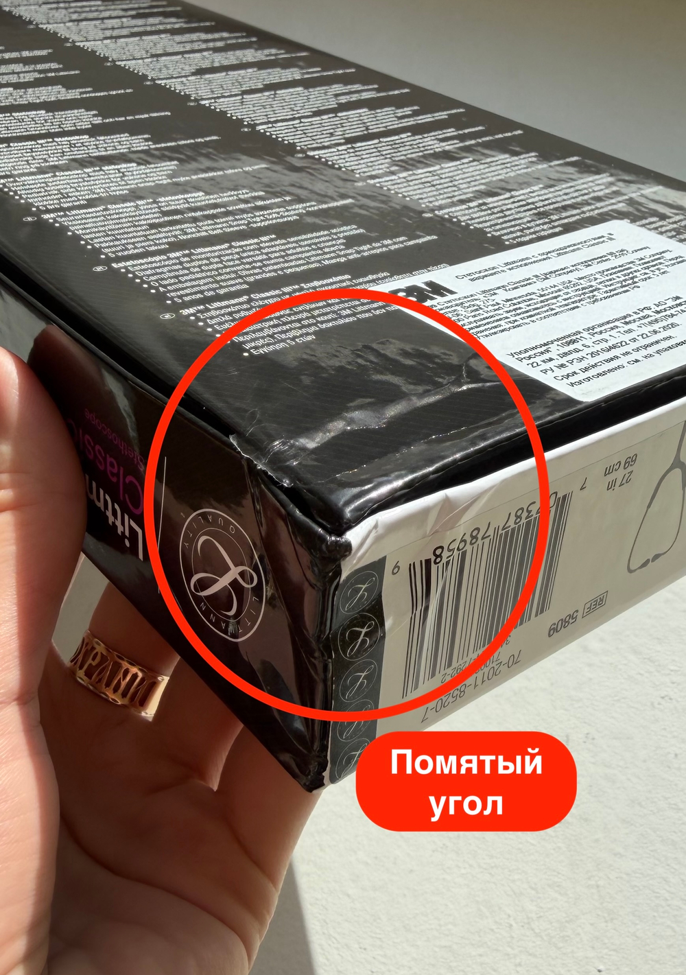 Стетоскоп Littmann Classic III, шоколадный, медная акустическая головка (5809) — уценка