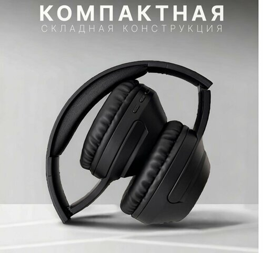 Накладные Bluetooth наушники Borofone BO26 Delightful black