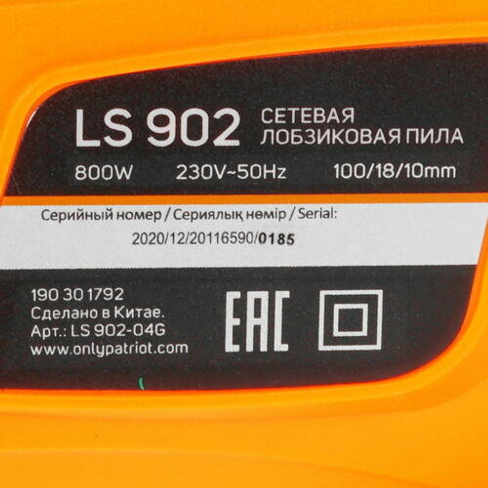 Лобзик PATRIOT LS 902, мощность 800 Вт, макс толщина дерева 100мм (190301792)