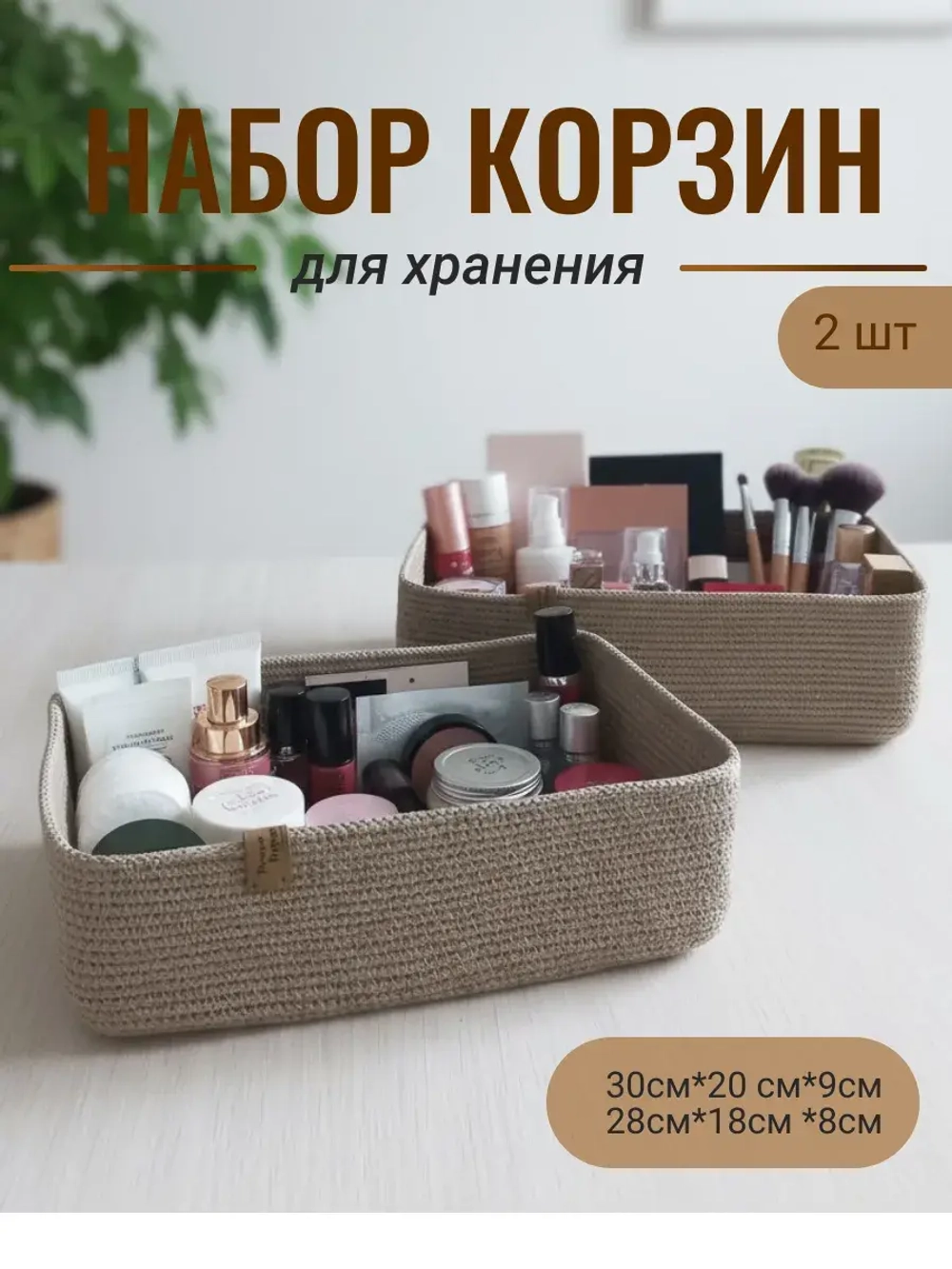 Корзина для хранения плетеная