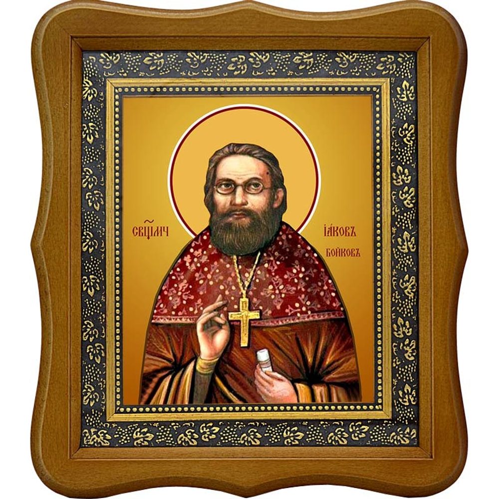 Иаков Бойков пресвитер, священномученик. Икона на холсте.