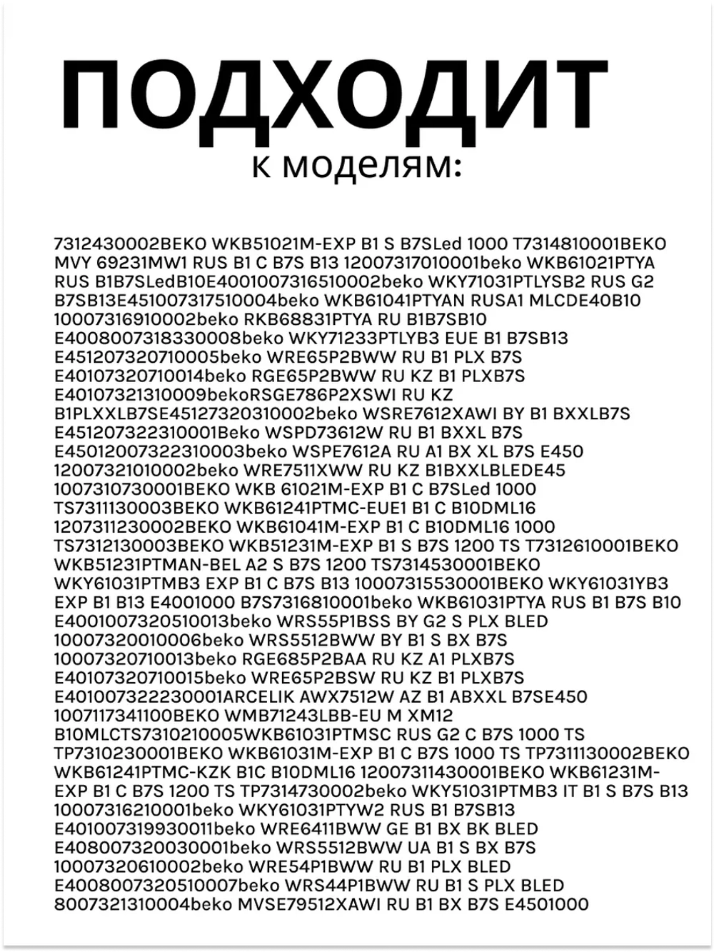 ДАТЧИК ДАВЛЕНИЯ METALFLEX 2833830500 Beko