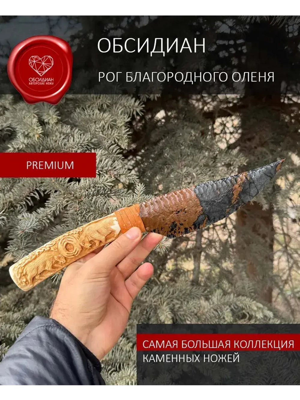 Рог оленя Битва (под заказ)