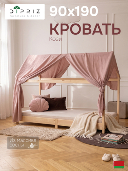 Кровать домик Кози 90х190 из массива сосны