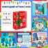Артбокс №265 " Подарок с часами " (5-10 лет) из 5 подарков - купить оптом в Москве