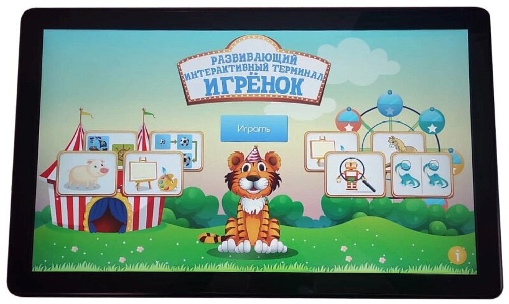 Игрёнок Table-IGR Интерактивный игровой стол