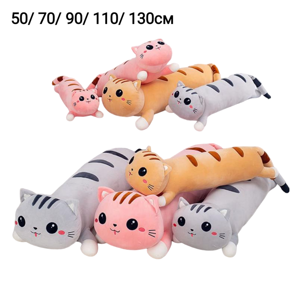 Мягкая игрушка, подушка - обнимашка "Кот батон, Кот валик" 50/ 70/ 90/ 110/ 130см