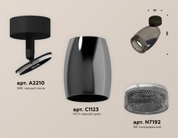 Ambrella Комплект поворотного светильника с композитным хрусталем Techno XM1123002