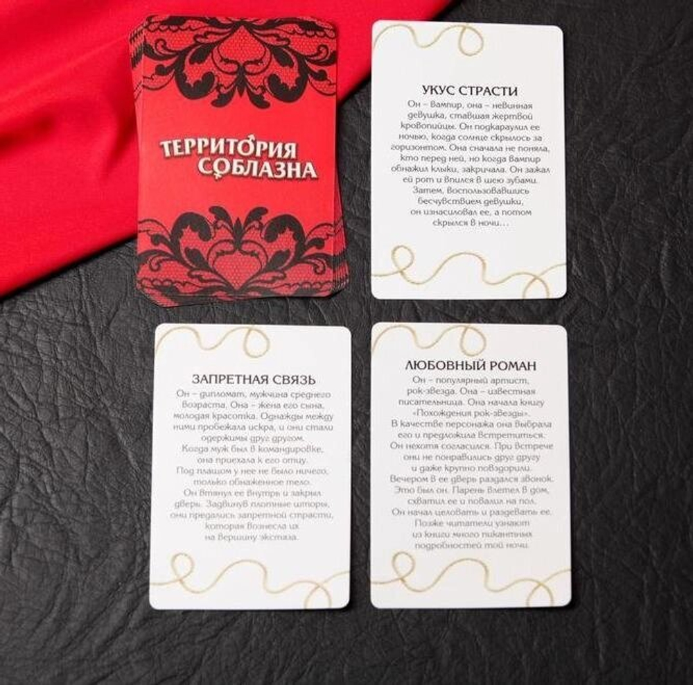 Эротический набор для двоих «Территория соблазна. Женщина-кошка», 10 карт, 18+