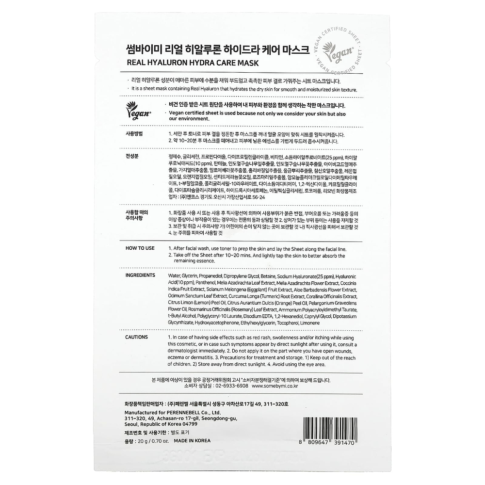 SOME BY MI, Real Hyaluron, увлажняющая маска, 1 шт., 20 г (0,70 унции)