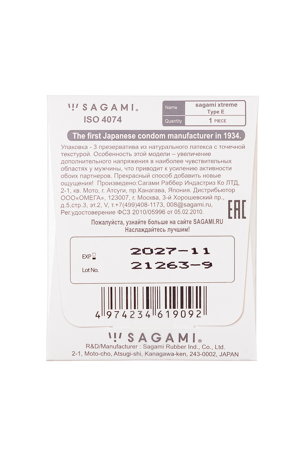 Презервативы Sagami, xtreme, type-e, латекс, 18,5 см, 5,2 см, 1 шт.