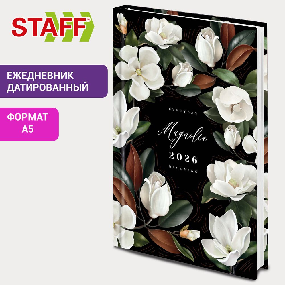 Ежедневник датированный 2026 145х215 мм А5 STAFF ламинированная обложка "Магнолия" (117326)