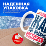 Кружка ТМ Ларец, подарок на 8 марта, 330мл, 1шт.