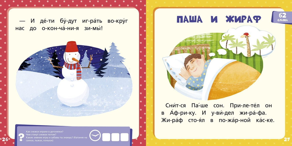 Оранжевая книга сказок