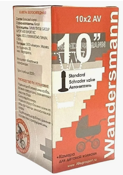 Камера для детской коляски Wandersmann 10" 10х2 AV прямой ниппель