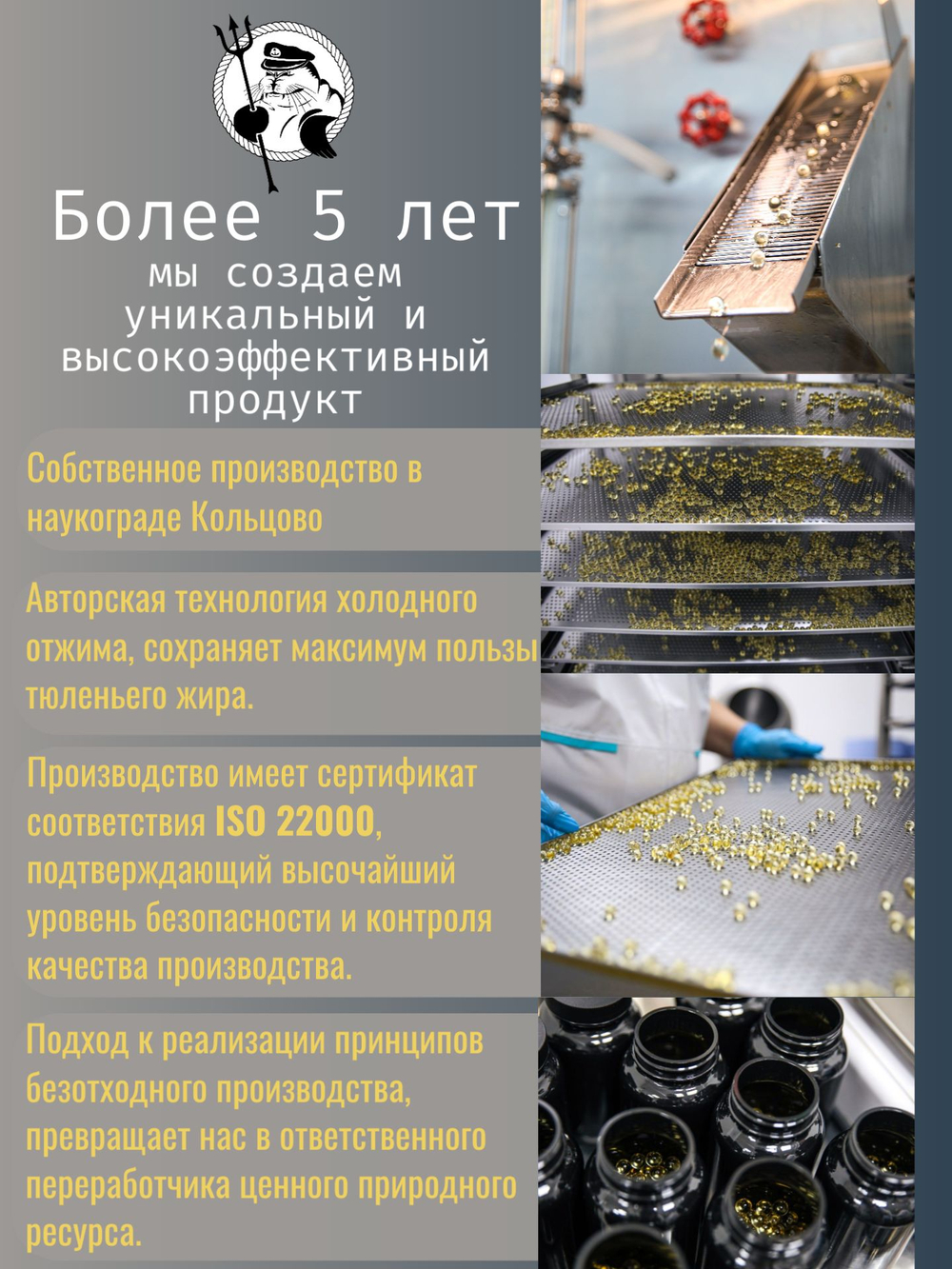 Омега 3 для взрослых и детей, TGH Тюлений жир в капсулах