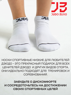 Носки белые короткие 2 pack Judo Buro / Дзюдо Бюро 40-44