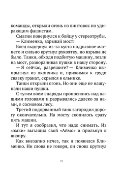 Журнал "Искатель". № 01,1965 | Коллектив Авторов