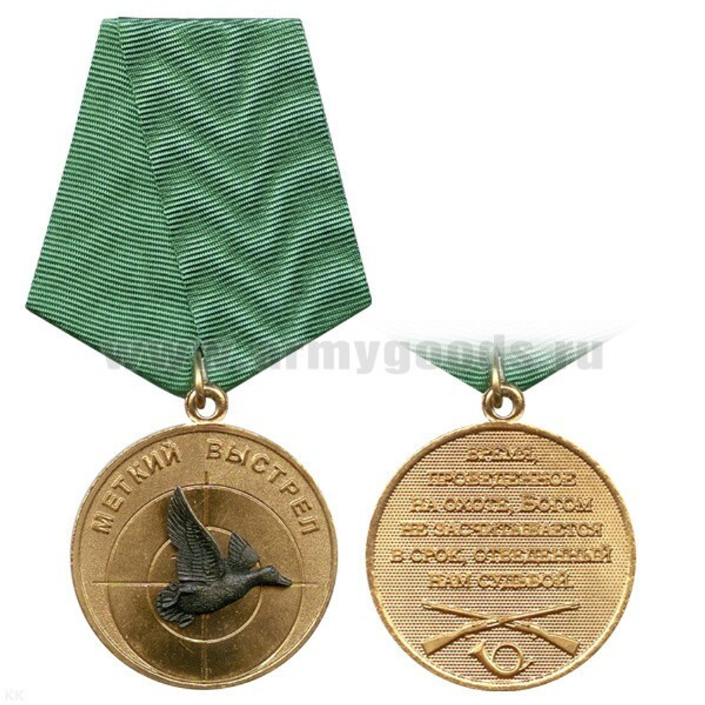 Медаль Меткий выстрел (Утка)