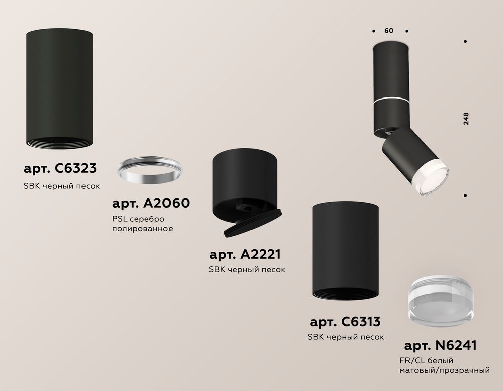 Ambrella Комплект накладного поворотного светильника с акрилом Techno XM6313105