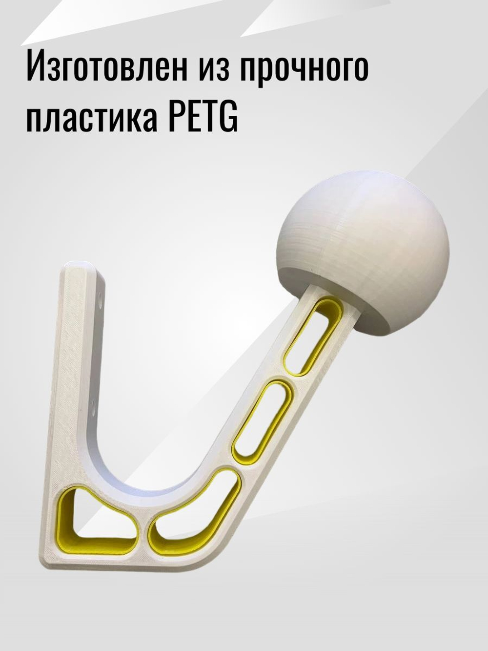 Держатель-вешалка для шлема универсальный
