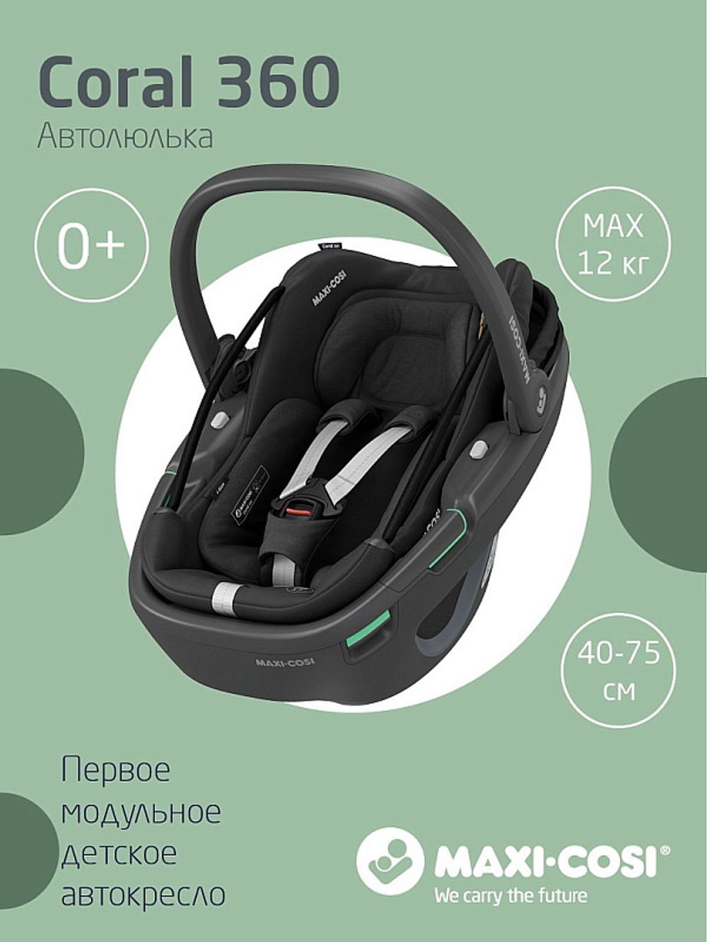 Коляска детская Maxi-Cosi Oxford Plus 3 в 1 с автокреслом Coral 360 Essential black 1978204110 PlusTwillic Graphite/Графит