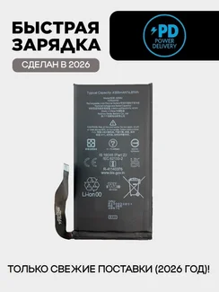 Аккумулятор для Google Pixel 7 4355 mAh (GZE8U)