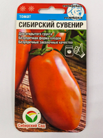 Томат Сибирский сувенир 20 шт СМТ-323