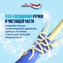 Зубная щетка классическая Aquafresh от 0 лет