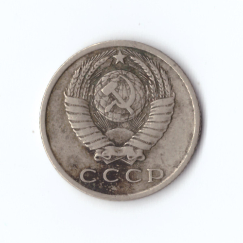 15 копеек 1962 год VF